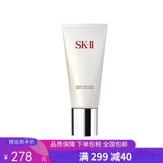 G【国免跨境】SK-II 氨基酸泡沫洁面乳120g 有效期限 2025年8月 482869304 商品图0