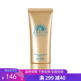 G【国免跨境】SHISEIDO/资生堂 安耐晒 面部防晒霜（脸部专用）90g 482849098