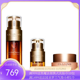 CLARINS娇韵诗 娇韵诗双萃精华50ml+弹簧晚霜50ml（清爽版）+双萃眼霜20ml【配礼盒礼袋】