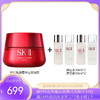 日本SK-II/SK2 微肌因赋活大红瓶面霜80G（送神仙水60ml+清莹露60ml）滋润型【香港直邮】 商品缩略图0