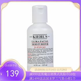 美国科颜氏kiehls保湿乳液125ml【保税直发】