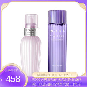 DECORTE/黛珂 紫苏水300ML+牛油果乳液300ML【香港直邮】