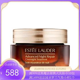 ESTEE LAUDER/雅诗兰黛 大棕罐封愈膜霜面霜65ml【香港直邮】