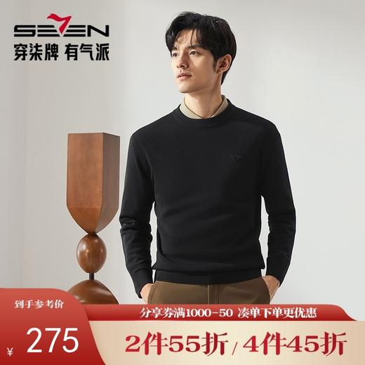 【高端系列】柒牌可机洗毛衫男士秋冬新款商务休闲保暖圆领羊毛衫	127Y70660 商品图1
