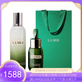 Lamer海蓝之谜两件套 精粹乳125ml+浓缩精华50ml（配礼袋）【 香港直邮】