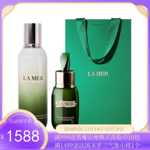 Lamer海蓝之谜两件套 精粹乳125ml+浓缩精华50ml（配礼袋）【 香港直邮】 商品图0