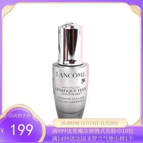 Lancome兰蔻大眼精华20ml淡细纹眼袋紧致【保税直发】（溯源保真 ）