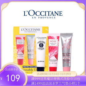 【3支装】L’OCCITANE/欧舒丹润唇膏三件套（乳木果+樱花+玫瑰）12ml*3支【香港直邮】