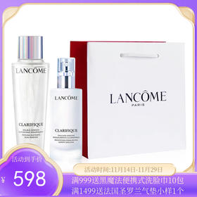 LANCOME兰蔻极光精华水乳套装（极光水150ML+乳液75ML）（配礼袋）【香港直邮】