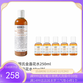 【到手450ml】科颜氏金盏花水250ml  赠 科颜氏金盏花水小样40ml*5【保税直发】