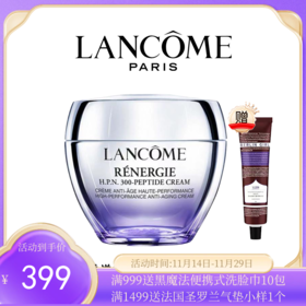 【下单送护手霜一支】LANCÔME 兰蔻塑颜紧致霜三重密集焕颜面霜百肽霜50ml 【一般贸易】