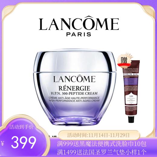 【下单送护手霜一支】LANCÔME 兰蔻塑颜紧致霜三重密集焕颜面霜百肽霜50ml 【一般贸易】 商品图0