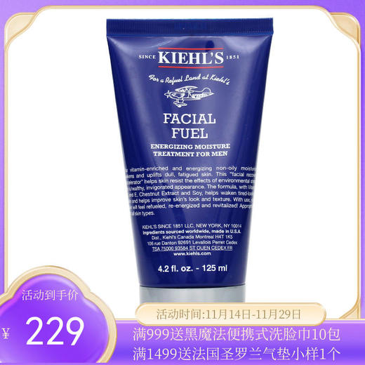 KIEHL'S/科颜氏 男士活力保湿乳液 125ML【香港直邮】 商品图0