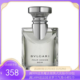 意大利Bvlgari宝格丽男士淡香水大吉岭茶  50ml【保税直发】