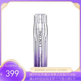 兰蔻5D塑颜三管精华50ml（有效期至2026.09）【海口保税仓】