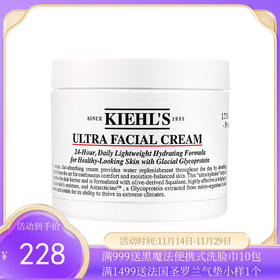 美国Kiehl's 科颜氏 高保湿面霜  125ml 补水滋润修护 保湿不油腻（新旧版本随机发）【香港直邮】