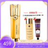 【下单送娇兰蜂姿水40ml+赠护手霜一支】Guerlain娇兰双管精华50ml 【一般贸易】 商品缩略图0