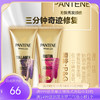 【3支装】PANTENE潘婷3分钟奇迹 护发素系列150ml/支 泰国版【保税直发】 商品缩略图0