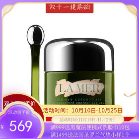 LA MER/海蓝之谜 浓缩密集修护眼霜15ml【保税直发】