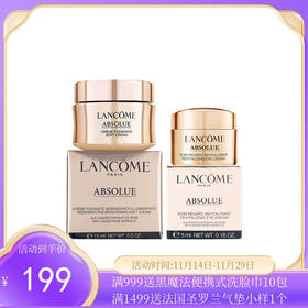 【面霜+眼霜】LANCOME/兰蔻菁纯臻颜精萃乳霜（滋润/轻盈） 15ml+LANCOME/兰蔻菁纯臻颜眼霜 5ml【保税直发】