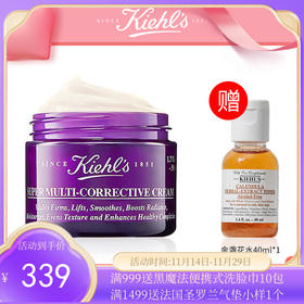 美国kiehl's科颜氏紫玻A面霜50mL 玻色因超A元  （下单送科颜氏金盏花水40ml）【一般贸易】