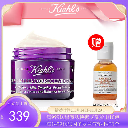 美国kiehl's科颜氏紫玻A面霜50mL 玻色因超A元  （下单送科颜氏金盏花水40ml）【一般贸易】 商品图0