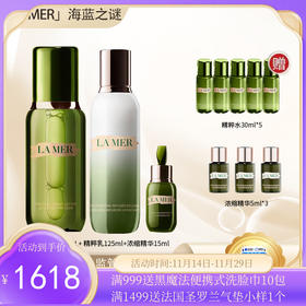 LA MER海蓝之谜「精粹乳125ml*1+精粹水150ml*1+浓缩精华15ml*1+浓缩精华5ml*3+精粹水30ml*5【保税直发】