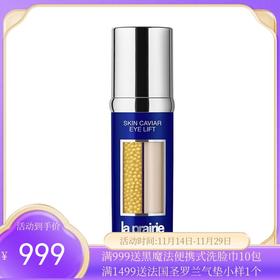 LA PRAIRIE/莱珀妮 鱼子精华 双管反重力眼部精华 20ML【香港直邮】