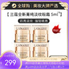 【超值四只组合】LANCOME/兰蔻新版菁纯臻颜淡纹眼霜 5ml*4 正装容量【保税直发】 商品缩略图0