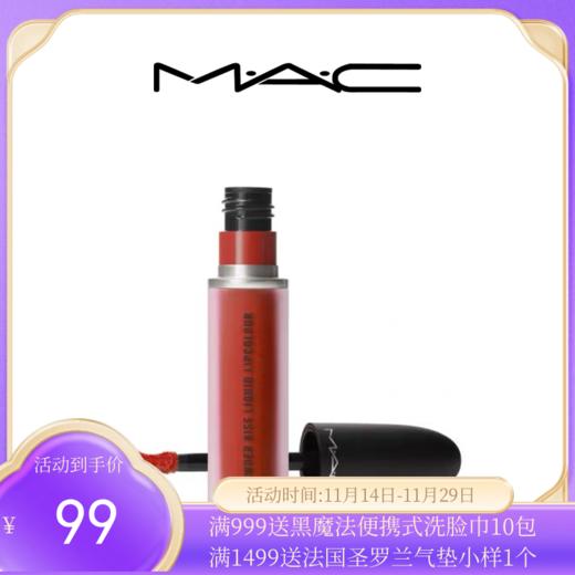 MAC/魅可柔雾尤雾弹唇釉5ML【香港直邮】 商品图0