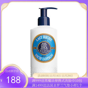 欧舒丹L'OCCITANE 乳木果 身体乳 250ml【香港直邮】