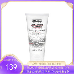 Kiehl's 科颜氏 高保湿洁面啫喱 150毫升 【保税直发】