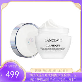 法国 LANCOME/兰蔻 极光面霜50ML【香港直邮】