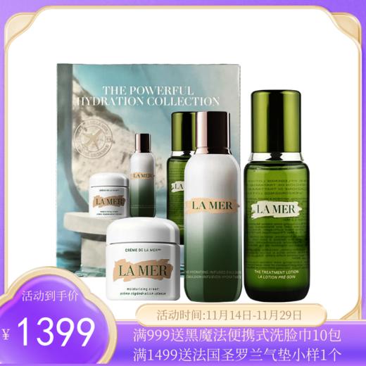 LAMER/海蓝之谜三件套（精粹水150ml+精粹乳50ml+经典面霜60ml）【香港直邮】 商品图0