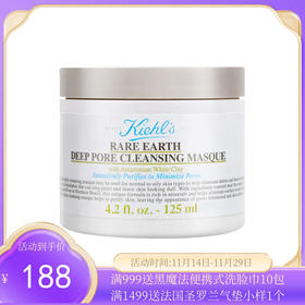 美国kiehl's科颜氏 / 亚马逊白泥清洁面膜 深层清洁肌肤125ML 【香港直邮】