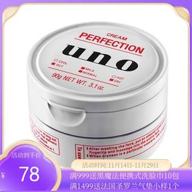 SHISEIDO/资生堂 UNO 男士多效保湿面霜 90G 红色【香港直邮】