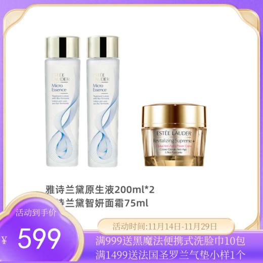 美国 雅诗兰黛Estee Lauder/智妍面霜清爽版75ml +雅诗兰黛原生液200ml*2【保税直发】 商品图0