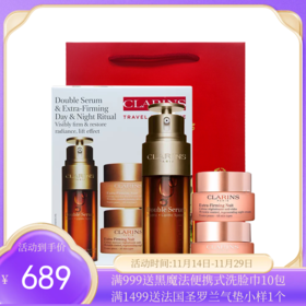 法国Clarins/娇韵诗双萃精华三件套（双萃精华50ml+日霜50ml+晚霜50ml）【香港直邮】