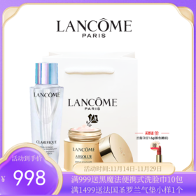 【下单送礼袋 赠兰蔻金管口红小样1.6g】LANCOME/兰蔻极光水150ML+兰蔻菁纯面霜60ML清爽/滋润【香港直邮】