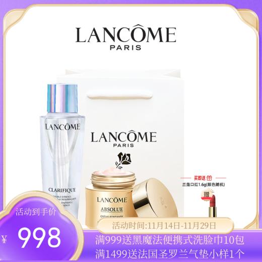 【下单送礼袋 赠兰蔻金管口红小样1.6g】LANCOME/兰蔻极光水150ML+兰蔻菁纯面霜60ML清爽/滋润【香港直邮】 商品图0