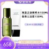 LAMER/海蓝之谜新版精粹水150ML+CHANEL/香奈儿山茶花洁面150ML【保税直发】 商品缩略图0