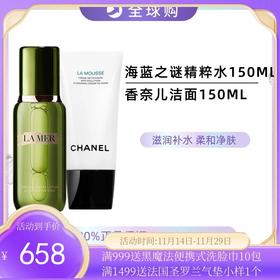 LAMER/海蓝之谜新版精粹水150ML+CHANEL/香奈儿山茶花洁面150ML【保税直发】