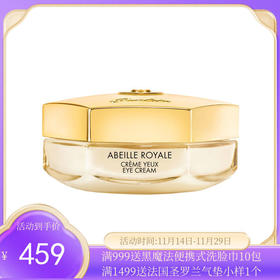 GUERLAIN/娇兰 帝皇蜂姿抗皱赋源眼霜 15ml【香港直邮】新效期