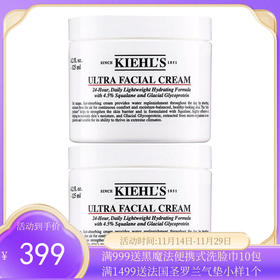 【买一送一，送正装】Kiehl's科颜氏高保湿面霜125ml【保税直发】