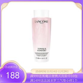 【新版渐变瓶 】兰蔻LANCOME粉水 400ml【保税直发】