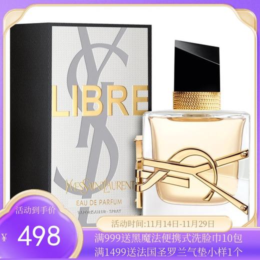 YSL/圣罗兰 自由之水女士浓香水 EDP 30ML【香港直邮】 商品图0