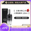  保税仓直邮  LANCOME/兰蔻全新精华肌底液100ml   新效期 商品缩略图0