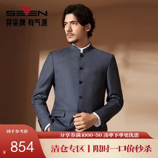 【WoolMark】柒牌西服男秋冬新款提花肌理商务休闲立领西装外套	127C71460 商品图1