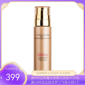 美国 雅诗兰黛（ESTEE LAUDER）多效智妍乳液 100ml/瓶【香港直邮】