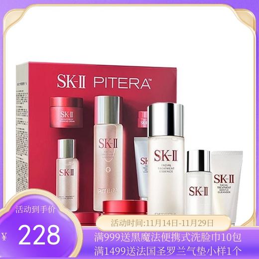 【新版】SK-II全明星晶透随行装（五件套）「神仙水75ml+清莹露30ml+洁面20g+大红瓶面霜15g+大眼眼霜2.5g」一般贸易 商品图0